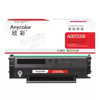 欣彩 AR-ADDT220S 硒鼓 适用震旦AURORA AD220E AD220MNW