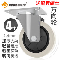 新越昌晖小推车脚轮定向轮万向轮耐磨工业轮子车轮轱辘 4寸TPR白色万向JL-4BW