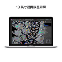 Apple MacBook Pro 苹果笔记本电脑 新款M2芯片8核/16G+1TB/10核显13.3英寸轻薄本 银色