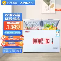 星星(XINGX) BCD-280E 280升 顶开门取物便捷 双温双箱左右储存更鲜美 卧式冷柜