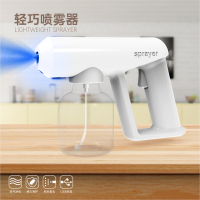 酒精消毒枪蓝光纳米级雾化喷雾枪迷你便携式电动空气净化雾化器杀菌消毒S500 Spraye手持快递消毒枪250ml 白色款
