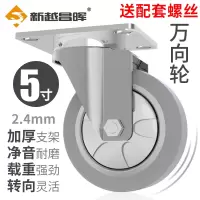 新越昌晖脚轮高弹性工业脚轮平板手小推车轮子重型工业脚 5寸万向轮JL-5PHW