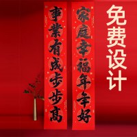 福人福地(FURENFUDI)-对联(128G铜版纸-1.2m-1幅)