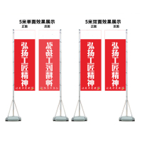 福人福地(FURENFUDI)注水道旗(喷漆铁杆+塑料注水底座+旗帜布画面-7m)