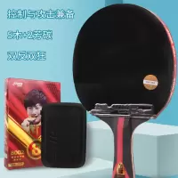 红双喜 H8002乒乓球拍单拍 (单位:支)