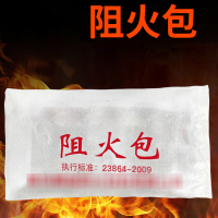 DXBG阻火包 防火包(10包) 250型 阻燃包 防火枕阻火枕消防膨胀封堵防火沙包 工厂商用 250型