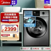 美的(Midea)滚筒洗衣机全自动 VC33炫彩智能投放除螨除菌洗高温筒自洁 简尚系列10公斤 MG100VC33WIY