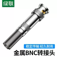 绿联(UGREEN)80435 BNC公头焊接头 单位:个