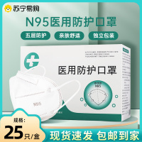鱼跃康尔泰/N95/医用防护口罩/成人款/25个/盒
