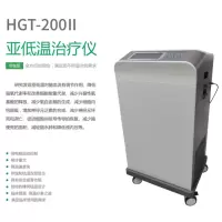 和佳 亚低温治疗仪 HGT-200II (单位:台)