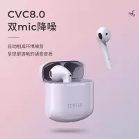 Edifier/漫步者 LolliPods 冇心版 半入耳式耳机 暮色紫 猫宁