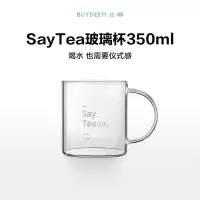 北鼎 CD1003/A1 saytea玻璃杯 350ml