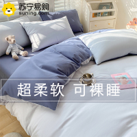 卡洛儿杜香ins简约纯色水洗棉床上四件套非全棉纯棉被套床单宿舍三件套