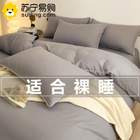 卡洛儿杜香水洗棉四件套秋冬磨毛简约床单被套罩床笠非全棉纯棉床上用品