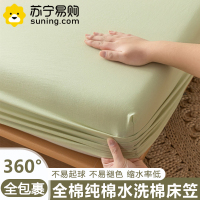 卡洛儿杜香全棉水洗棉四季床笠单件纯棉床垫保护罩学生宿舍床单罩套防尘
