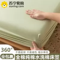 卡洛儿杜香全棉水洗棉四季床笠单件纯棉床垫保护罩学生宿舍床单罩套防尘