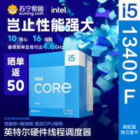 13代英特尔®酷睿™ Intel i5-13400F台式机CPU处理器