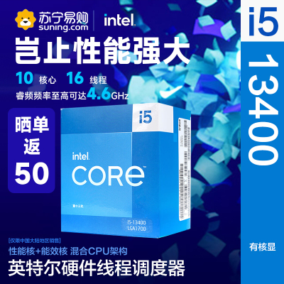 13代英特尔®酷睿™ Intel i5-13400台式机CPU处理器