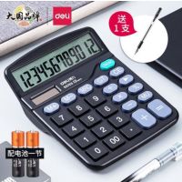 得力 计算器 得力837ES桌面计算器(黑)
