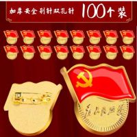 得力 标准型2020年新版党员徽章别针