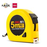 得力 钢卷尺 得力8203 5米