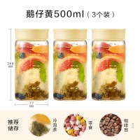 北鼎 CS1009/A2 分装杯 小鹅黄 500ml 3个装 含刻度