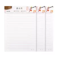 DXBG文稿纸 作文纸 单线信纸报告纸入党专用纸草稿本 本子 16K30张 3本装 GB16218
