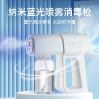 酒精消毒枪蓝光紫外线纳米级雾化喷雾枪迷你便携式电动空气净化雾化器杀菌消毒k5 Pro手持快递消毒枪380ml 白色款