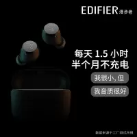 EDIFIER/漫步者 声迈X3 Plus 蓝牙耳机 暗夜黑色