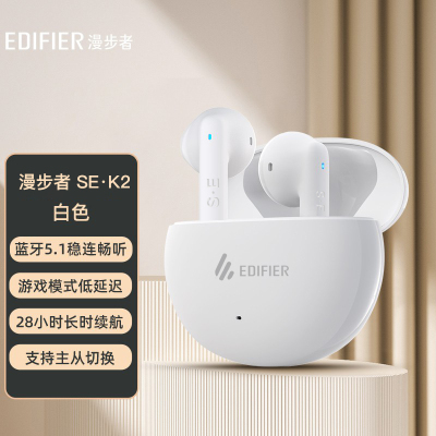 EDIFIER/漫步者 SEK2白色 猫宁