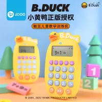 B.Duck小黄鸭数学训练机儿童3-12岁数学宝加减乘除计算
