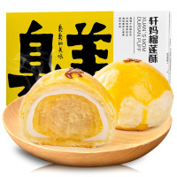 轩妈(xuan''s mom) 臭美榴莲酥 55g*6枚/2盒