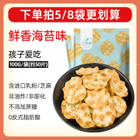 红谷林(HONGGULIN) 小石子饼 海苔味 100g*5袋