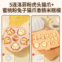 宝宝辅食模具香肠蒸糕工具全套食品级婴儿磨具肉肠可蒸硅胶婴幼儿 13连洛菲粉兔猫爪香肠模(送盖)+5连粉虎头猫爪模