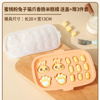 宝宝辅食模具香肠蒸糕工具全套食品级婴儿磨具肉肠可蒸硅胶婴幼儿 13连洛菲粉兔猫爪香肠模+打蛋器(送盖+油刷+50个裱花袋