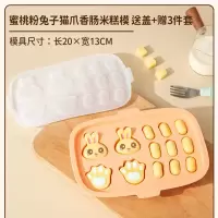 宝宝辅食模具香肠蒸糕工具全套食品级婴儿磨具肉肠可蒸硅胶婴幼儿 13连洛菲粉兔猫爪香肠模+打蛋器(送盖+油刷+50个裱花袋