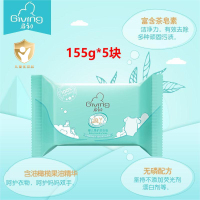 启初婴儿柔护洗衣皂155g*5块儿童宝宝尿布衣物BB皂清洁肥皂 优惠装