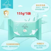 启初婴儿柔护洗衣皂155g*5块儿童宝宝尿布衣物BB皂清洁肥皂 优惠装