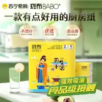 斑布厨房用纸巾9包80抽纸厨下生活整箱吸水吸油专用班布竹浆家用实惠装本色纸双层