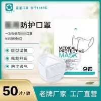 蓝星 N95口罩独立包装50只/盒