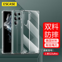 ESCASE 三星S22ultra手机壳保护套 Galaxy全包气囊防摔双料抗摔抗黄变 德国进口拜耳TPU 高透