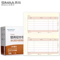 西玛 黄A4金额记账凭证(特供版) 210*127mm SKPJ101-3 1箱