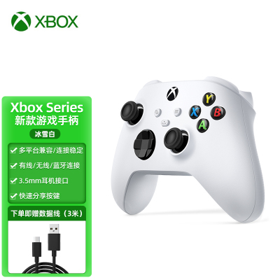微软(Microsoft)Xbox Series s/x手柄 冰雪白
