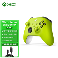 微软(Microsoft)Xbox Series s/x手柄 电光黄