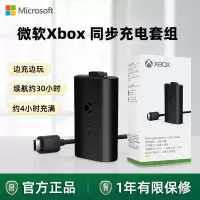 微软xbox手柄电池xbox Series同步充电套组xboxSeriesx精英1代Series s原装xsx无线适配器