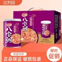 达利园桂圆莲子八宝粥280g*12罐整箱礼盒装营养早餐速食品送礼佳品