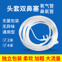 普迈迪医用一次性吸氧管无味氧气管制氧机家用孕妇老人输氧吸氧鼻吸软管加长2米管10根