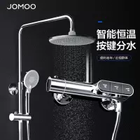 九牧(JOMOO)智能恒温花洒套装自动增压除垢顶喷淋浴器浴室手持花洒 智能恒温26159-622