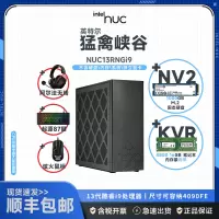 英特尔NUC13RNGi9猛禽峡谷(不含系统不含内存硬盘和显卡)+KVR 4800 16NB*2+NV2 1T+阿尔法无线耳机+87键火轴+旋火鼠标