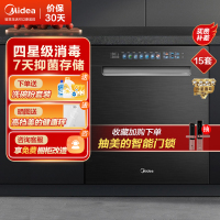 美的(Midea)15套家用嵌入式全自动晶焰洗碗机S66热旋双擎 四星消毒除菌 长效鲜存 变频电机智能洗碗机